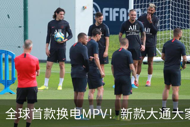 全球首款换电MPV！新款大通大家9仅售23万多，腾势D9车主看完沉默了