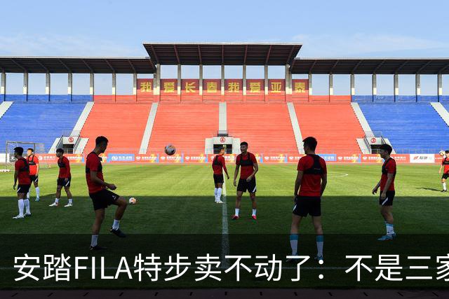 安踏FILA特步卖不动了：不是三家卖不动，是整条街的客流都拐弯了！