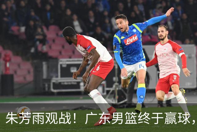 朱芳雨观战！广东男篮终于赢球，赛后三人被表扬，徐杰可以离队了