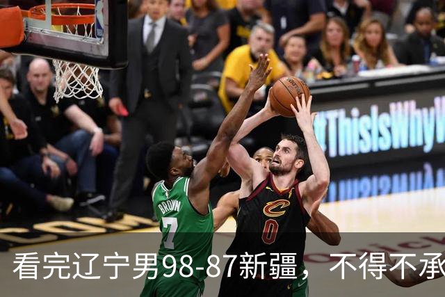 看完辽宁男98-87新疆，不得不承认的5个事实，赵继伟可以休息了