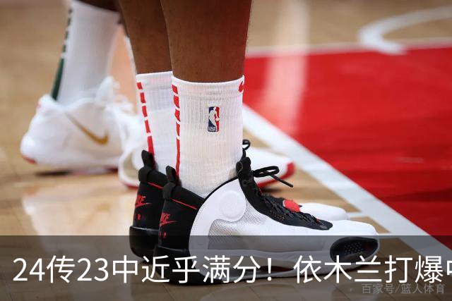24传23中近乎满分！依木兰打爆中场，唐田用人争议再度爆发